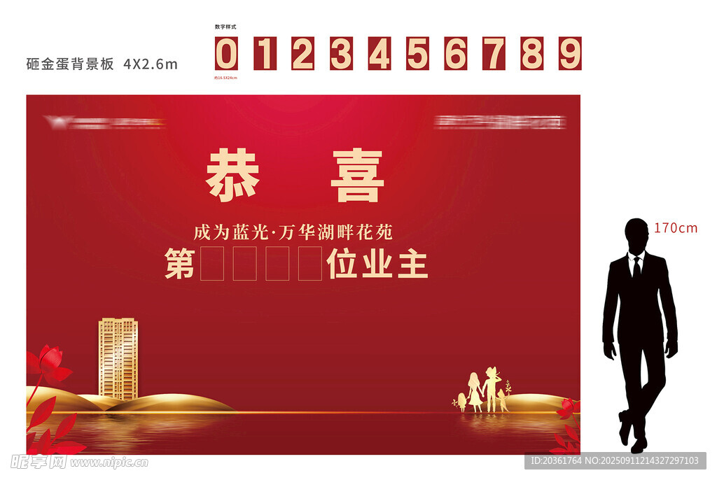砸金蛋背景