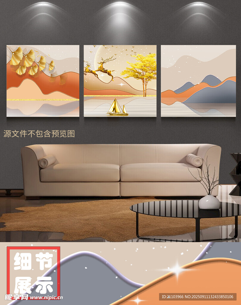 现代轻简约烁金抽象麋鹿山水画