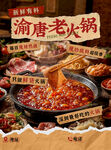 火锅 