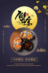 蟹宴美食 开启舌尖盛宴
