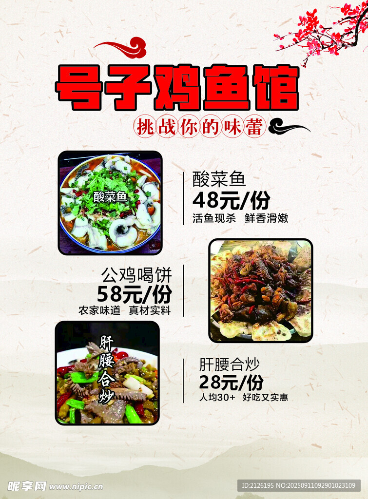 学子鸡菜馆菜品展示 