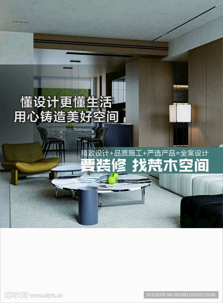 现代简约风客厅室内设计