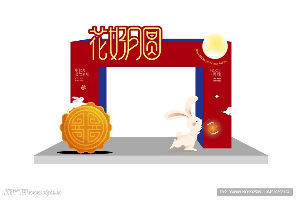 中秋节美陈