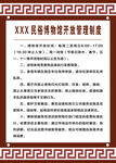 民俗博物馆制度