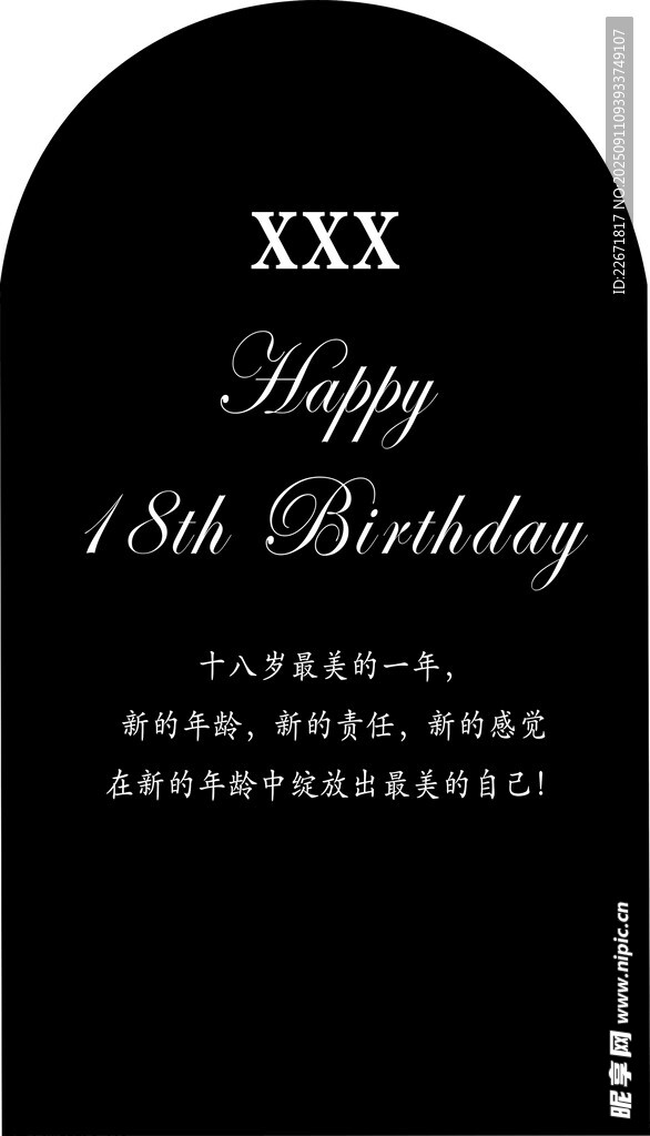 生日快乐