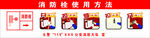 消火栓使用方法