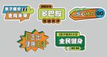 全民健身手举牌