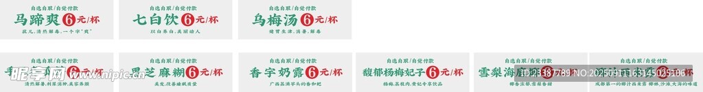 价格标签 价格牌