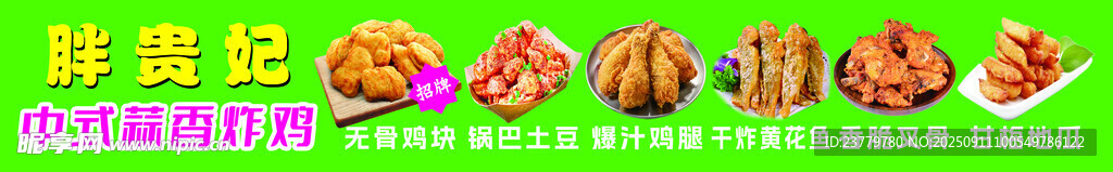 炸鸡