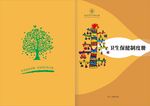 幼儿园 封面