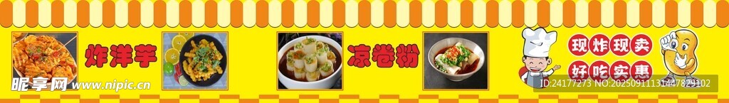 小吃灯箱