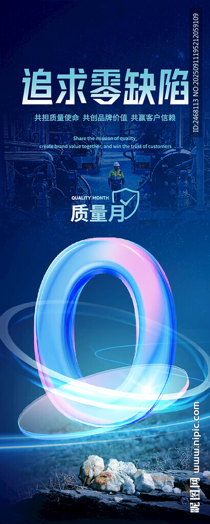 锂电池海报
