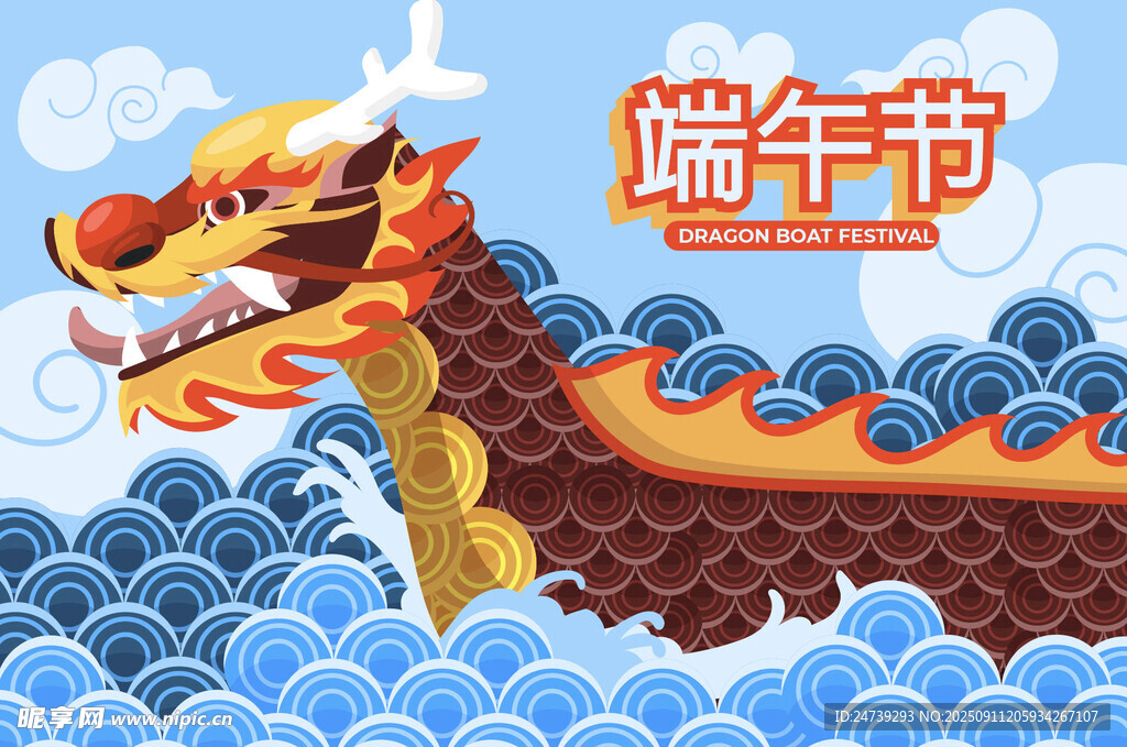 端午龙舟竞渡图