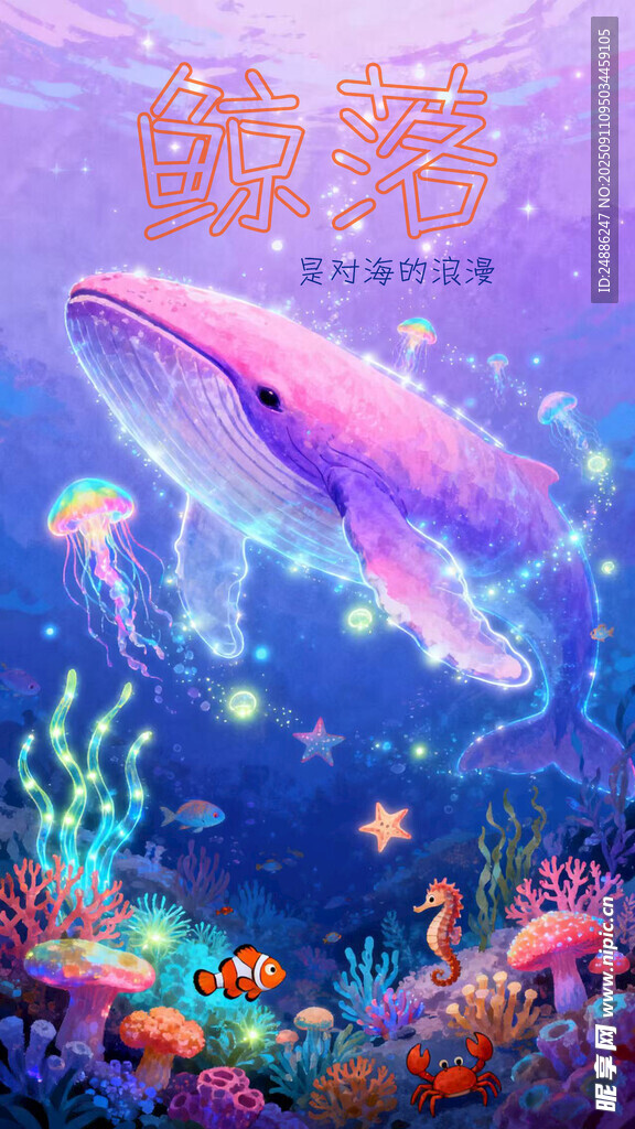 一鲸落万物生