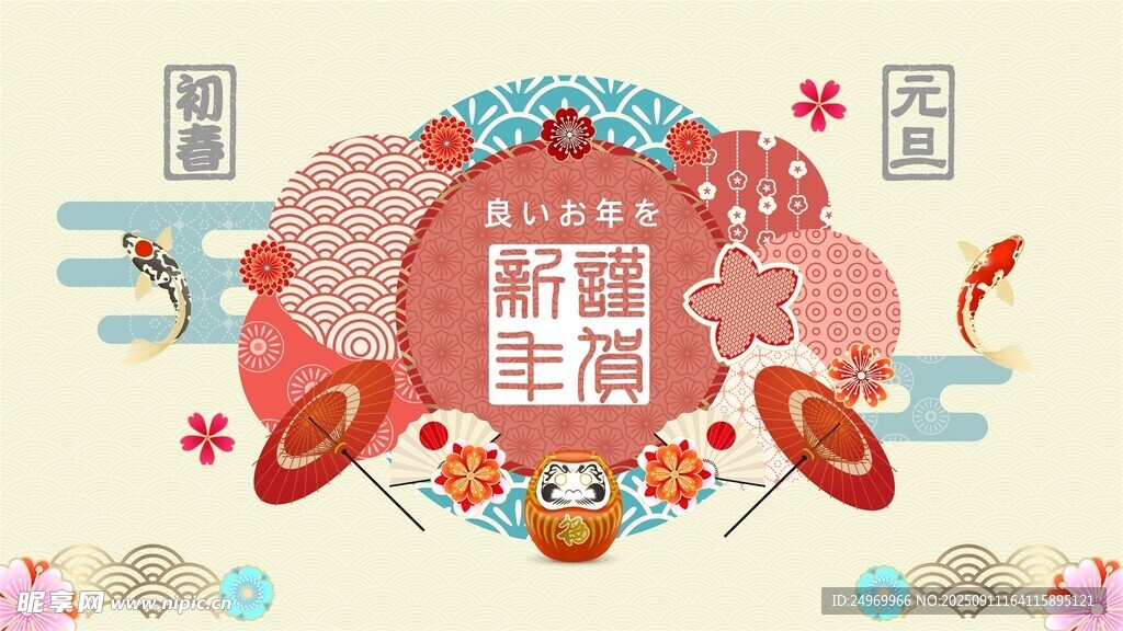 中式传统节日喜庆插画