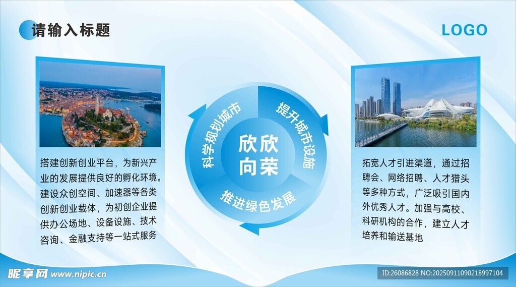 企业宣传册展示页