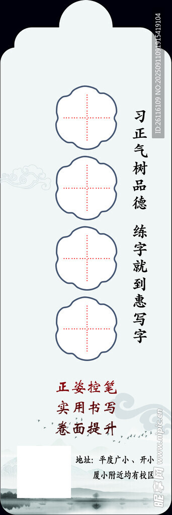 六边形蜂窝状标签设计模板