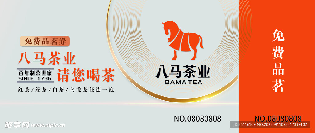 马年企业台历设计展示