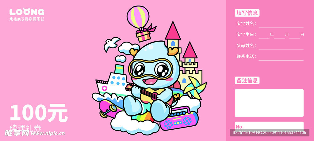 100元卡通风格创意插画设计