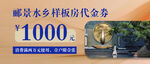 1000元 代金券  展示