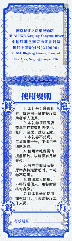 蓝色边框证书样式文本图