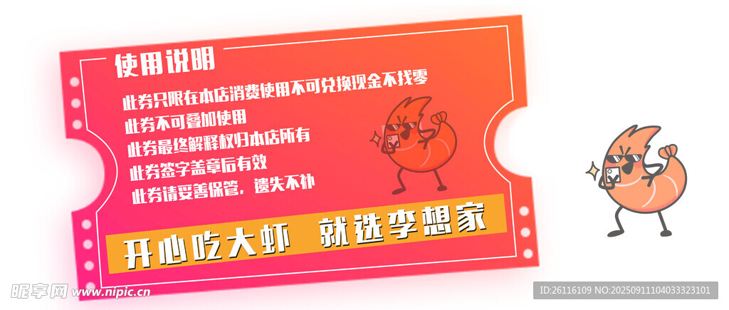 卡通风医疗健康知识宣传页