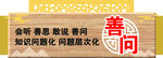 善问咨询台