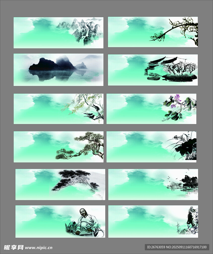 水墨背景