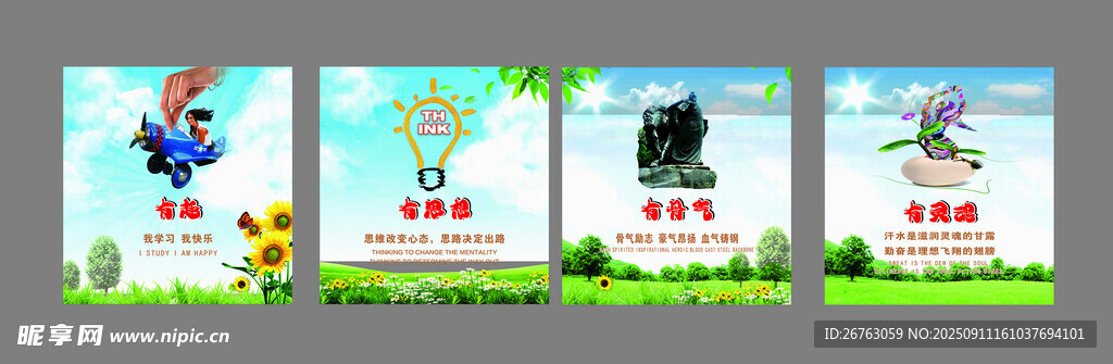 读书标语