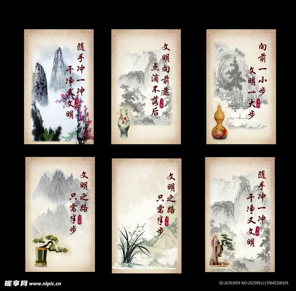 文明标语