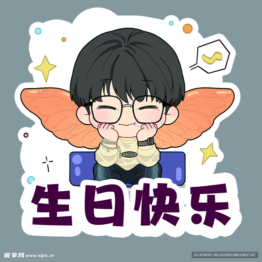 戴眼镜男孩生日快乐插画
