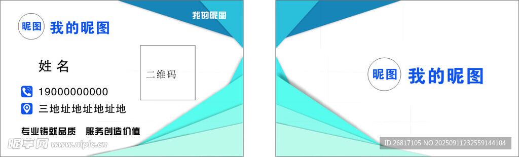 蓝色名片 简约