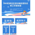活动背景 冰壶