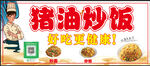 猪油炒饭