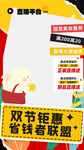 中秋节直播间悬浮标签