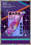 盛大开业