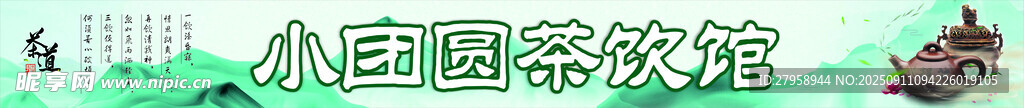小花园绿意景致