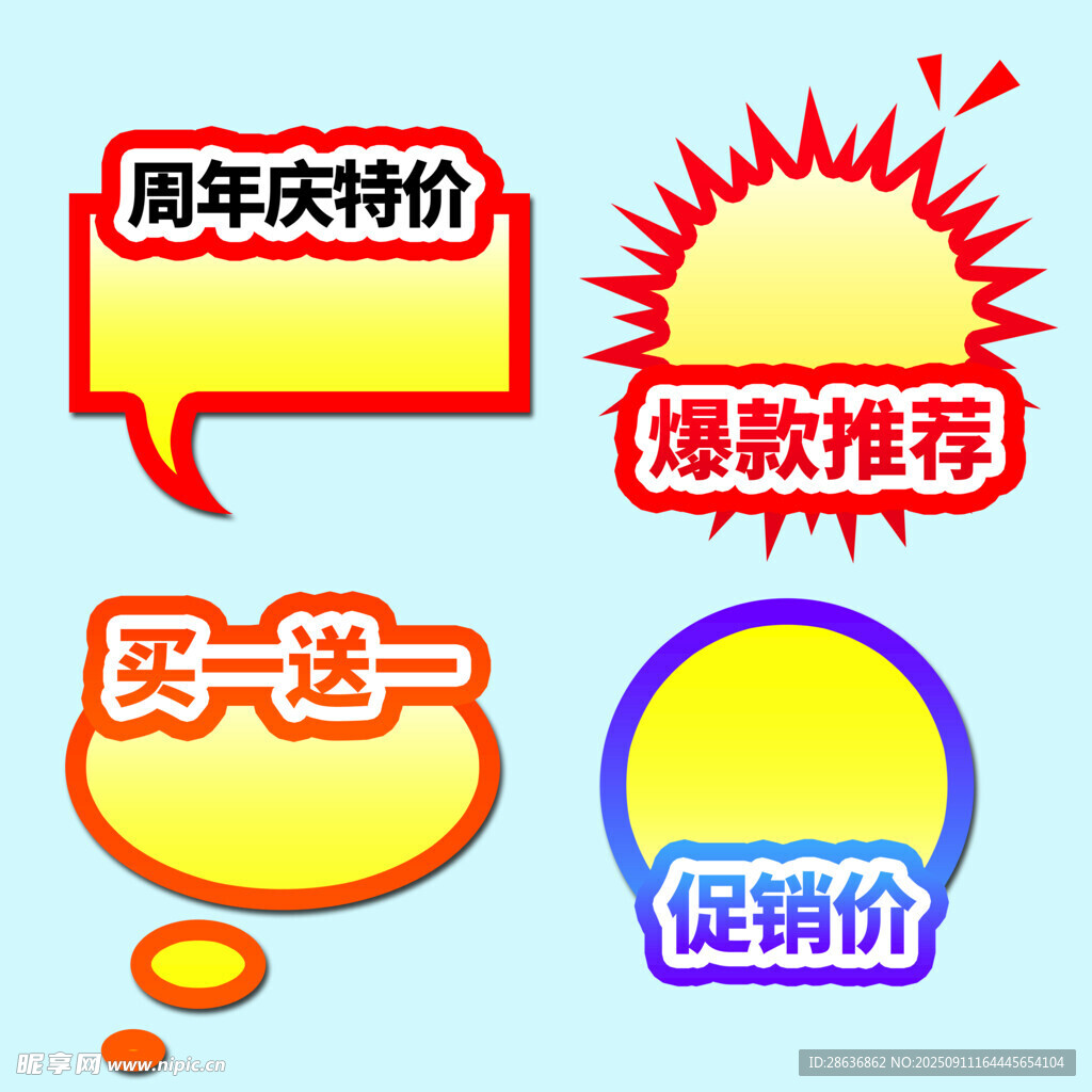 爆炸贴