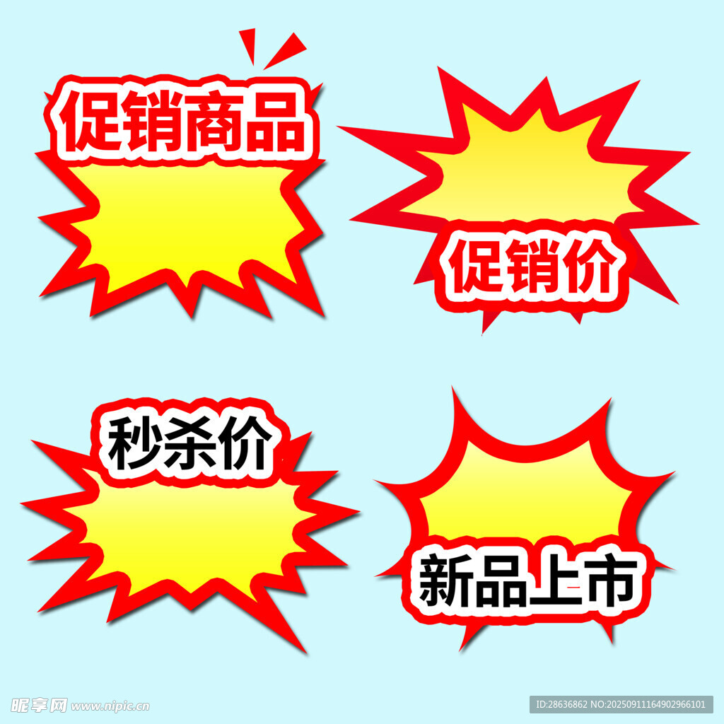 爆炸贴