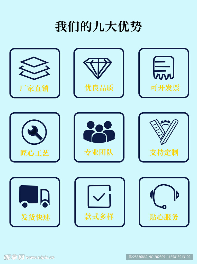 铁艺宣传栏矢量ui图标设计