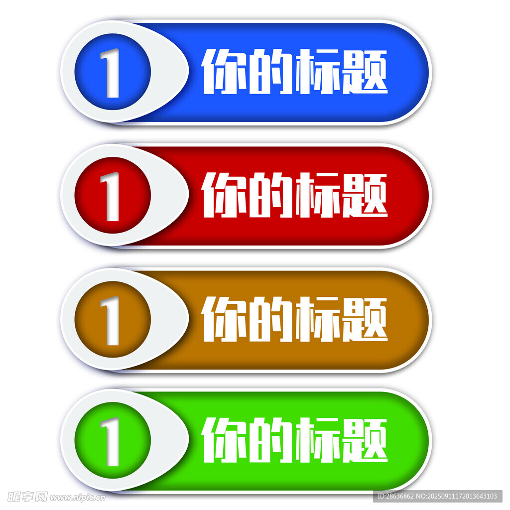 标签栏