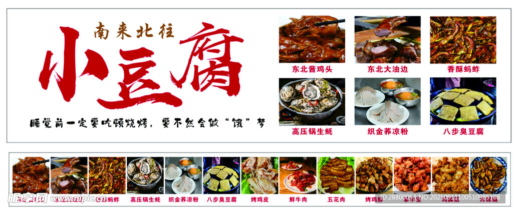 小豆腐  贵州美食 小吃 