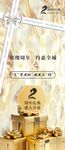 周年庆  