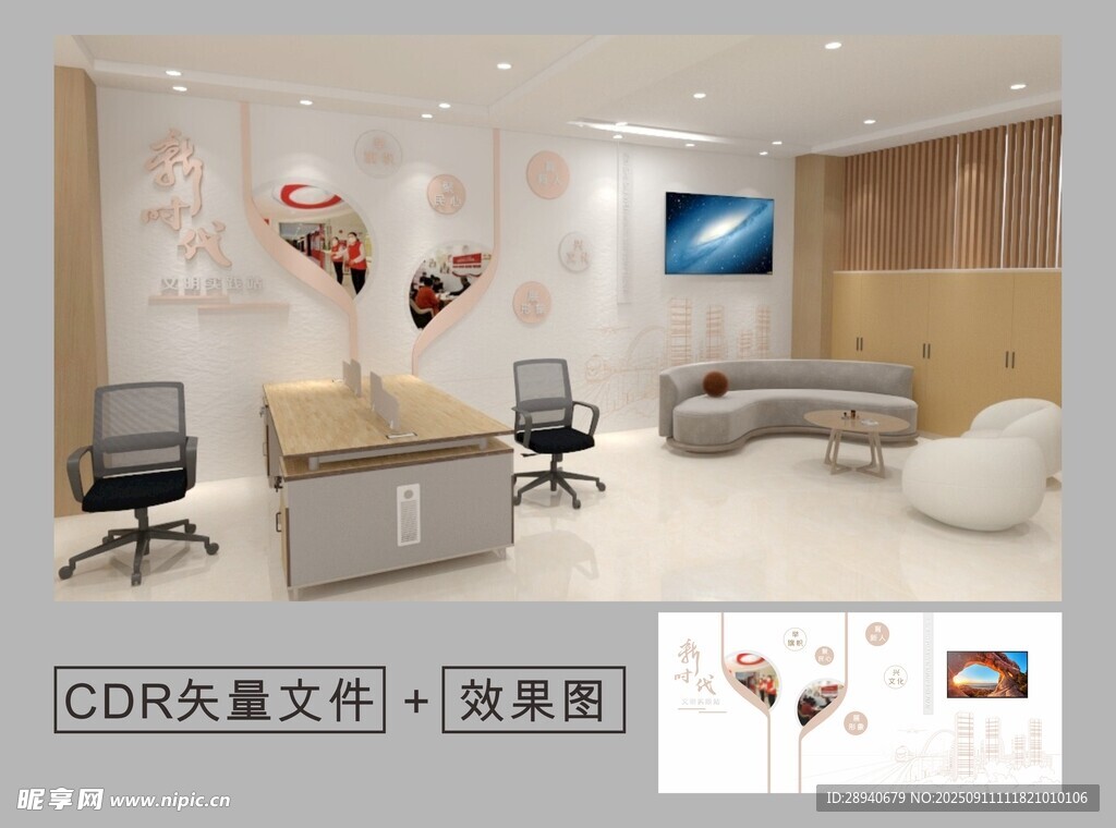 新时代文明实践