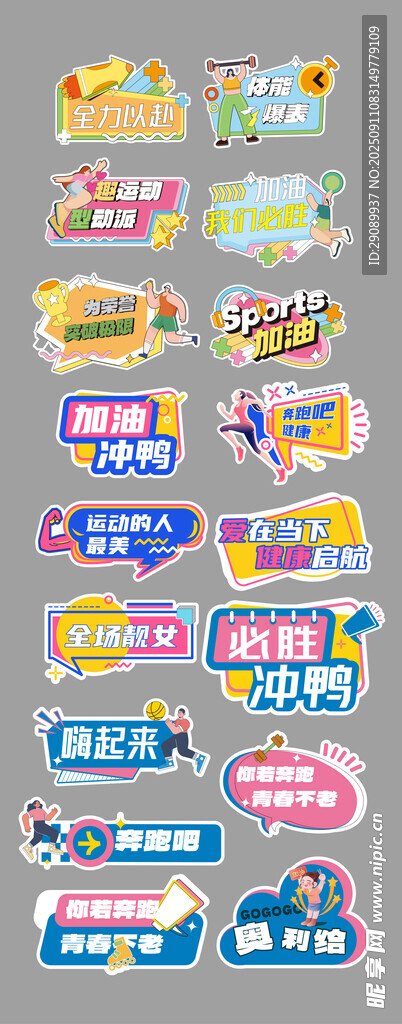 多样促销标签