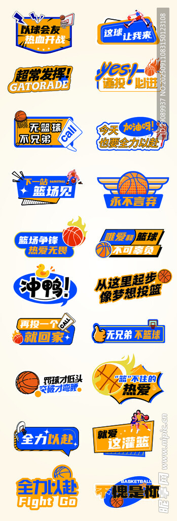 多样电商图标集合