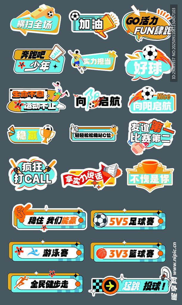多彩创意标签设计元素