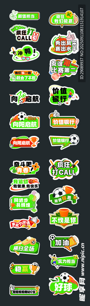 多彩绿色系电商促销标签组