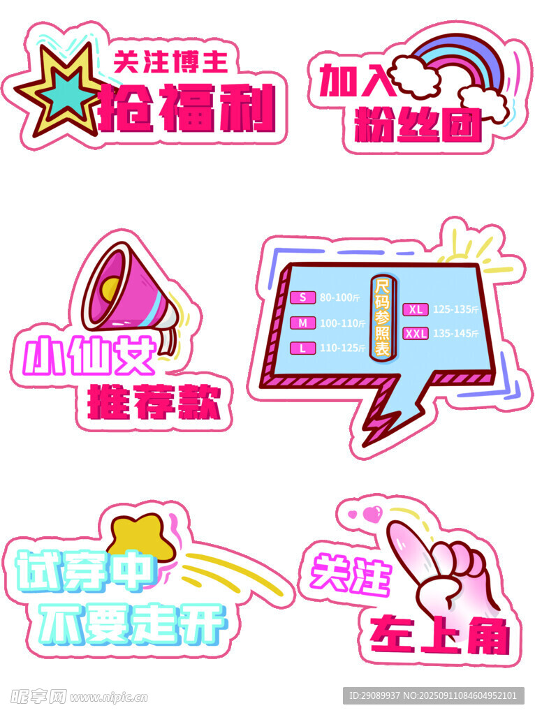 可爱励志卡通贴纸集合