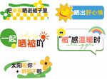 温馨标语牌晾晒